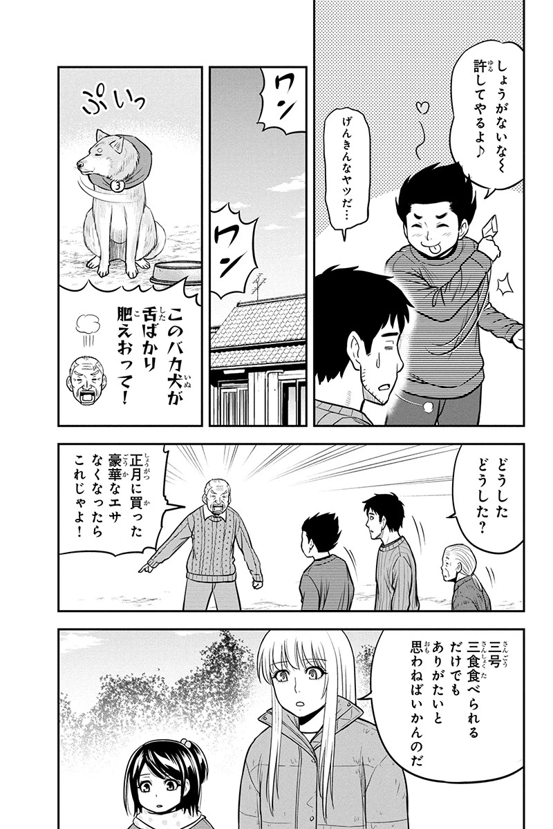 俺んちに来た女騎士と田舎暮らしすることになった件 第70話 - 3