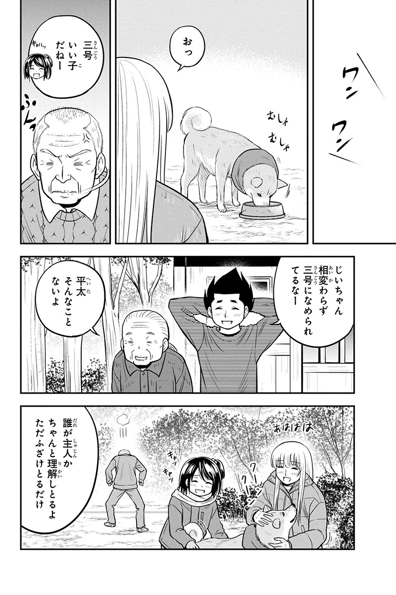 俺んちに来た女騎士と田舎暮らしすることになった件 第70話 - 4