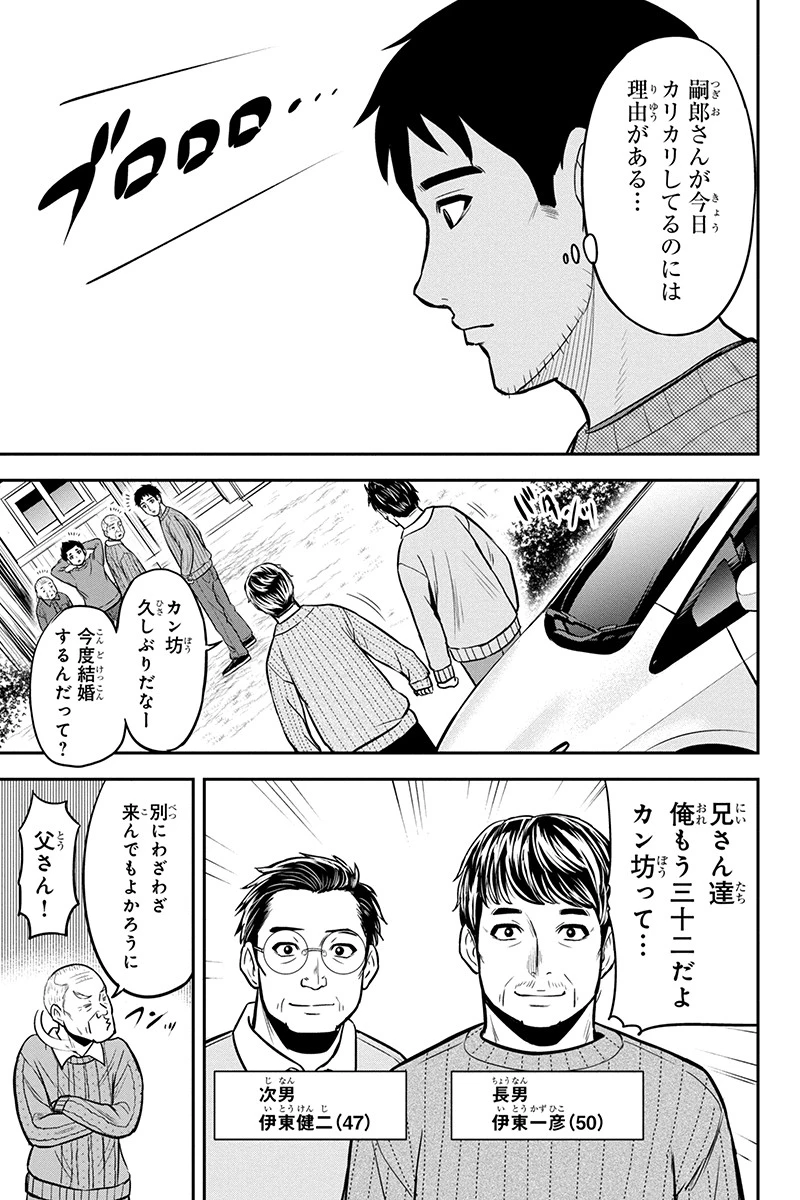 俺んちに来た女騎士と田舎暮らしすることになった件 第70話 - 5