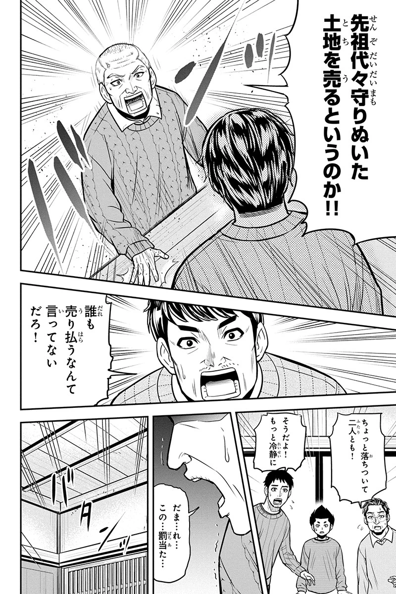 俺んちに来た女騎士と田舎暮らしすることになった件 第70話 - 10