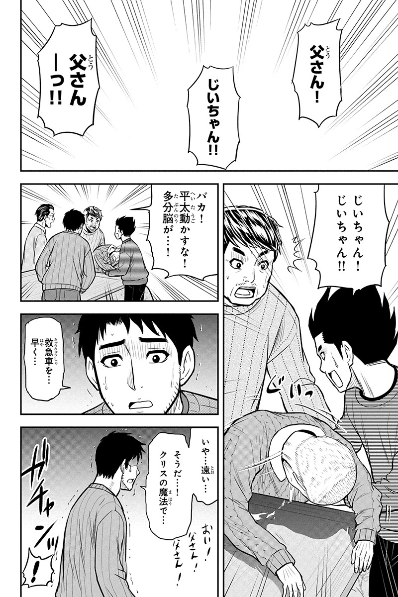 俺んちに来た女騎士と田舎暮らしすることになった件 第70話 - 12