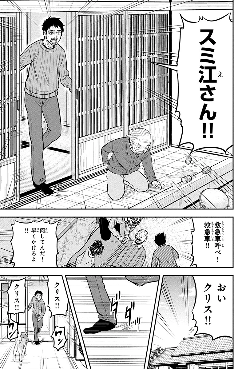 俺んちに来た女騎士と田舎暮らしすることになった件 第70話 - 13