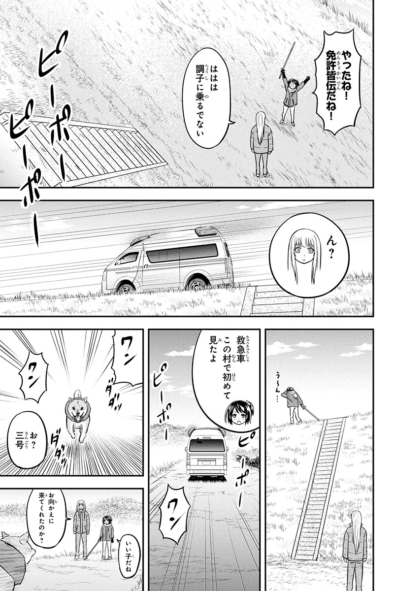 俺んちに来た女騎士と田舎暮らしすることになった件 第70話 - 15