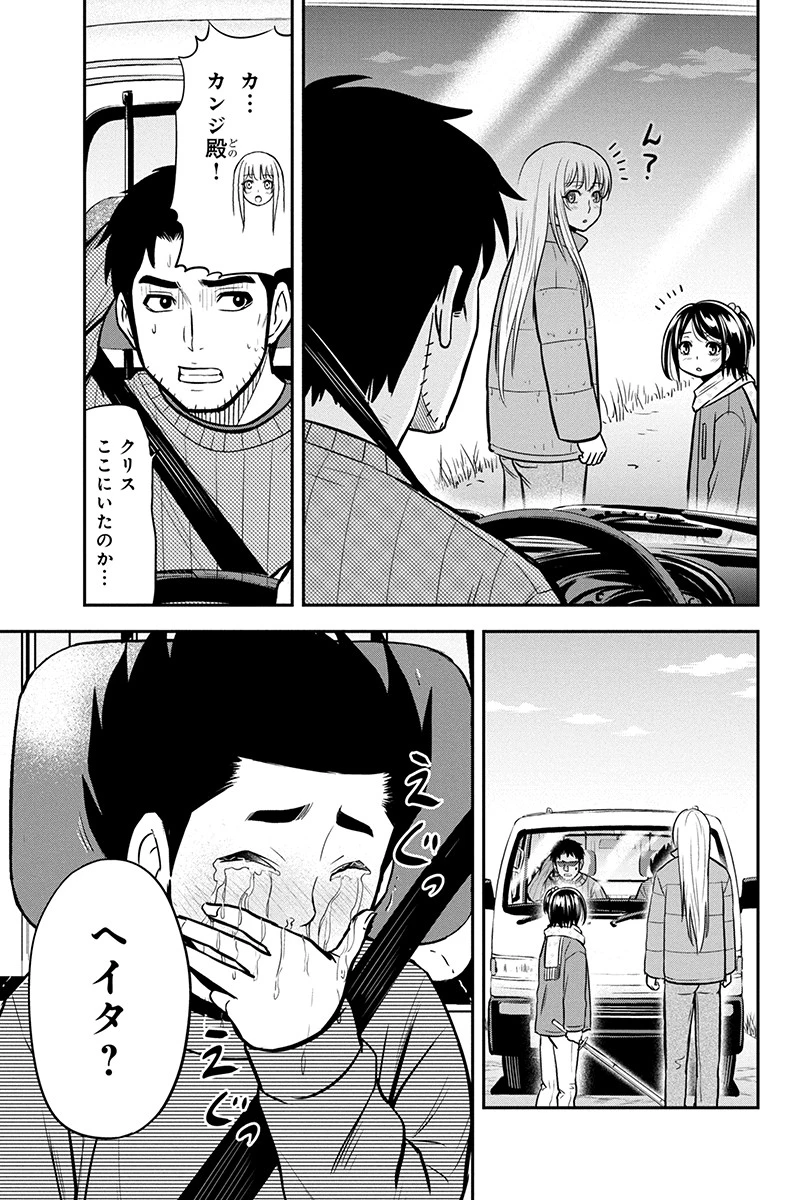 俺んちに来た女騎士と田舎暮らしすることになった件 第70話 - 17