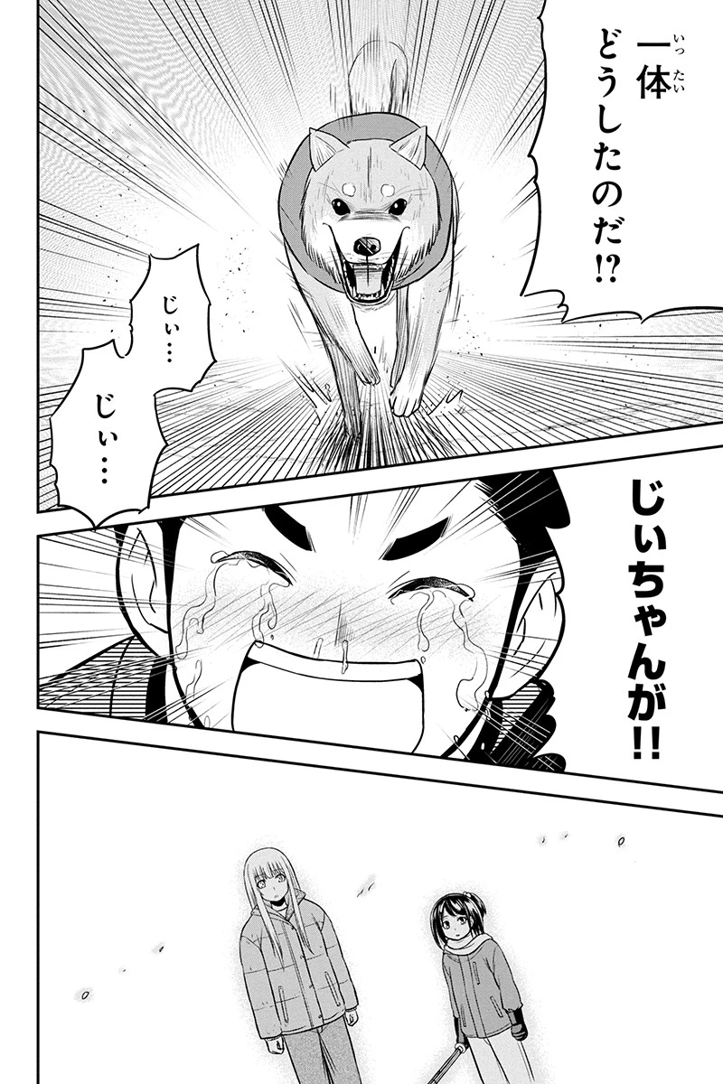 俺んちに来た女騎士と田舎暮らしすることになった件 第70話 - 18