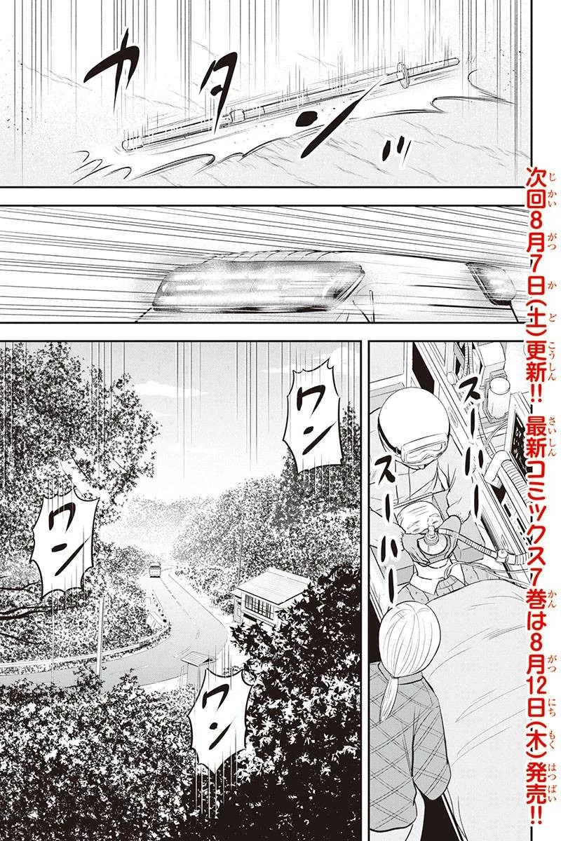 俺んちに来た女騎士と田舎暮らしすることになった件 第70話 - 19