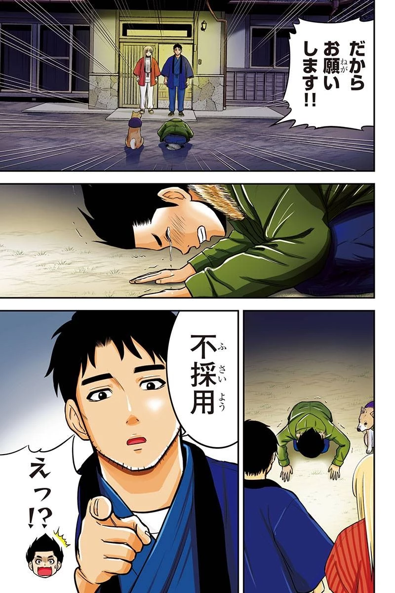 俺んちに来た女騎士と田舎暮らしすることになった件 第72話 - 1