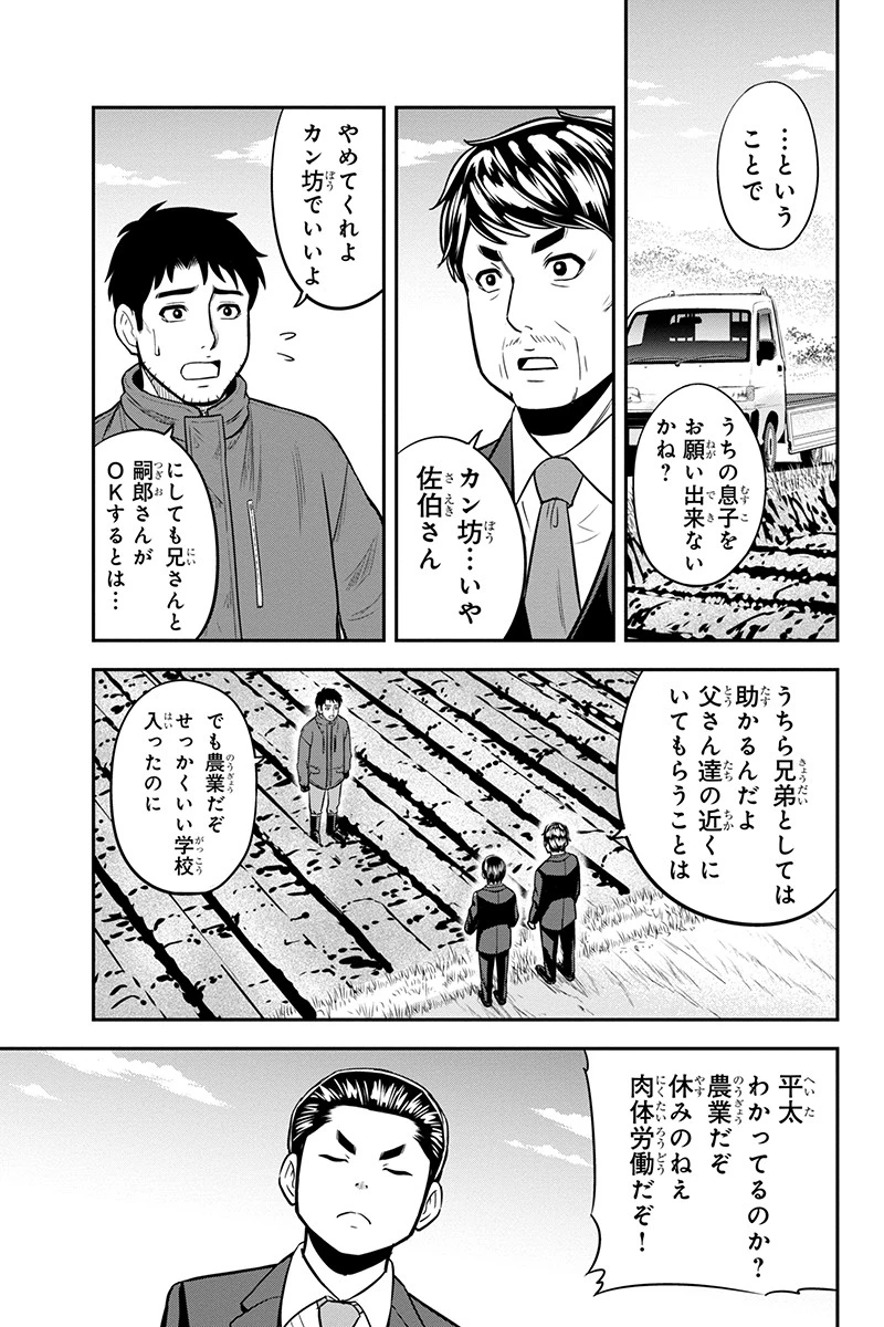 俺んちに来た女騎士と田舎暮らしすることになった件 第72話 - 11