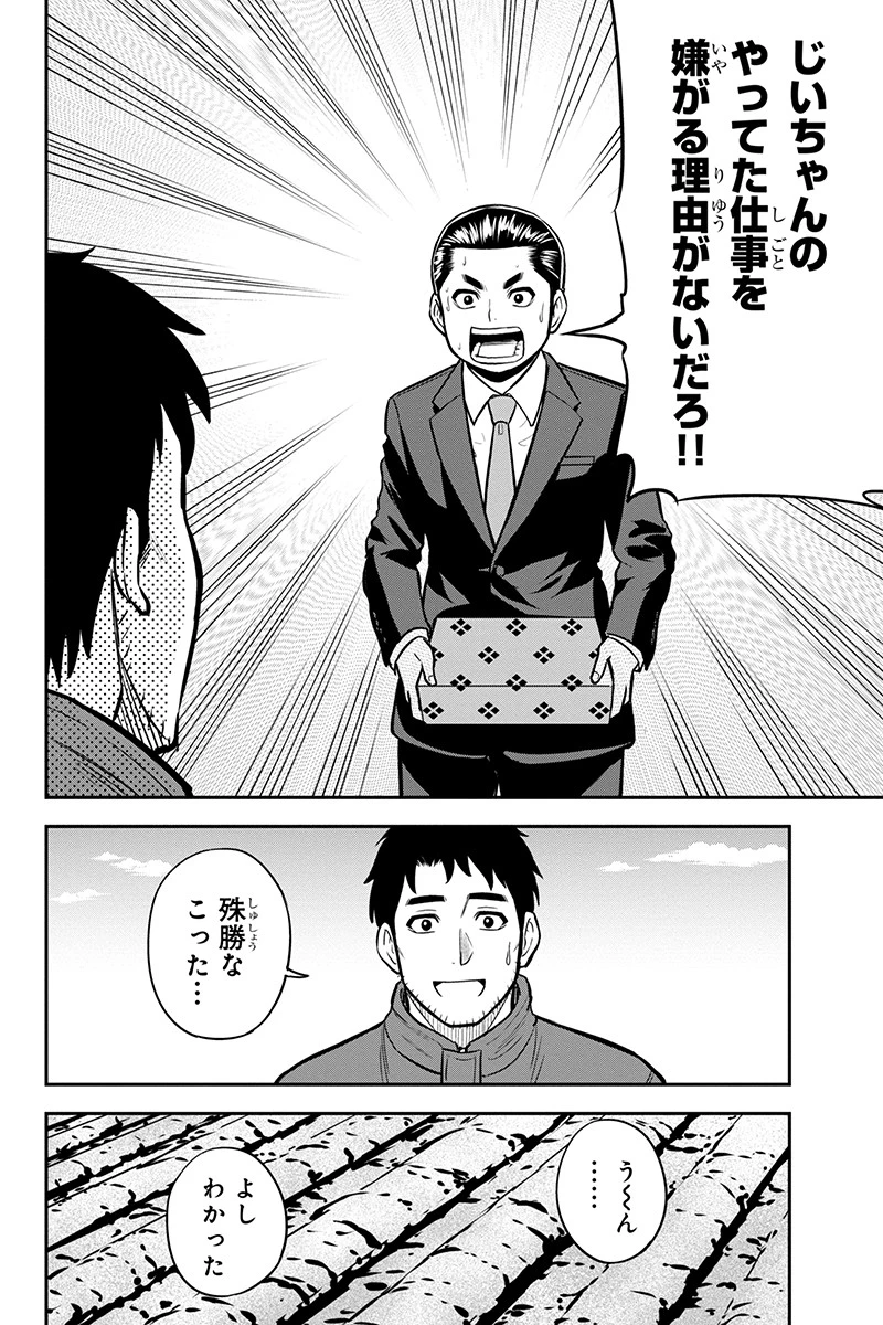 俺んちに来た女騎士と田舎暮らしすることになった件 第72話 - 12