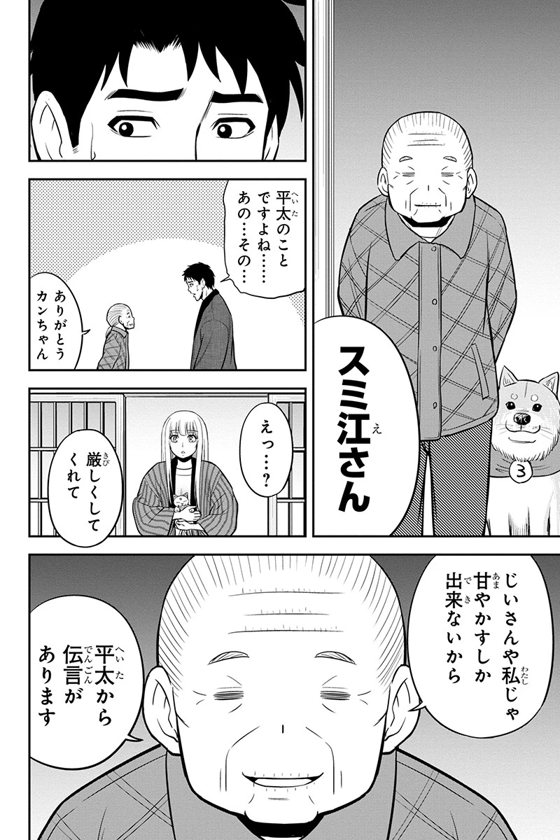 俺んちに来た女騎士と田舎暮らしすることになった件 第72話 - 18
