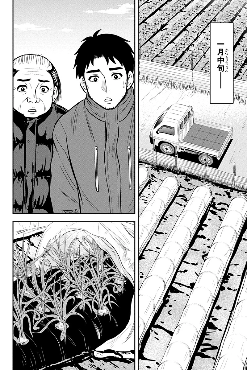 俺んちに来た女騎士と田舎暮らしすることになった件 第73話 - 2