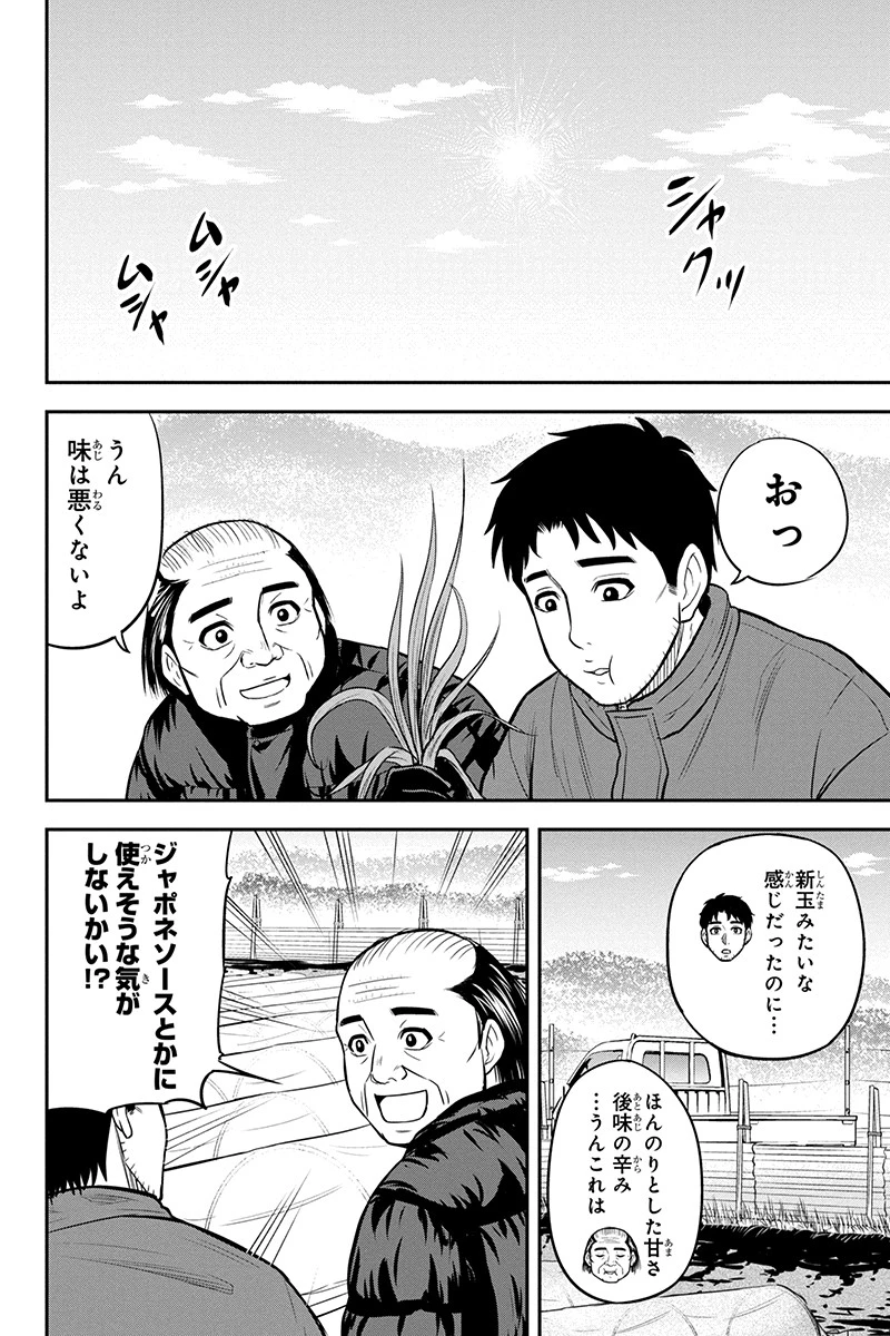俺んちに来た女騎士と田舎暮らしすることになった件 第73話 - 4