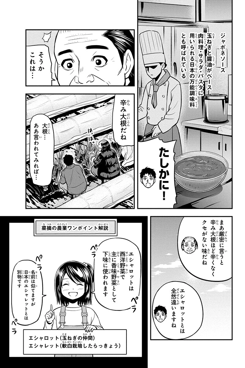 俺んちに来た女騎士と田舎暮らしすることになった件 第73話 - 5