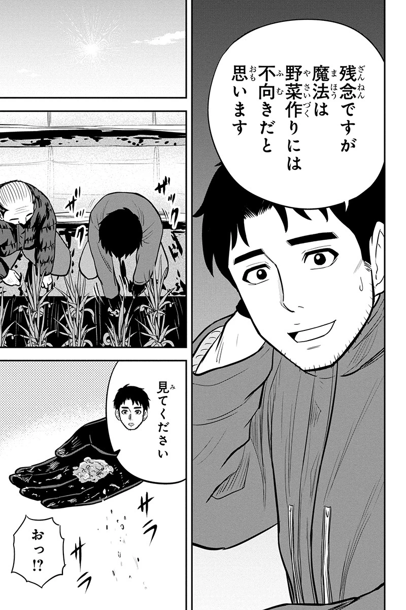 俺んちに来た女騎士と田舎暮らしすることになった件 第73話 - 7