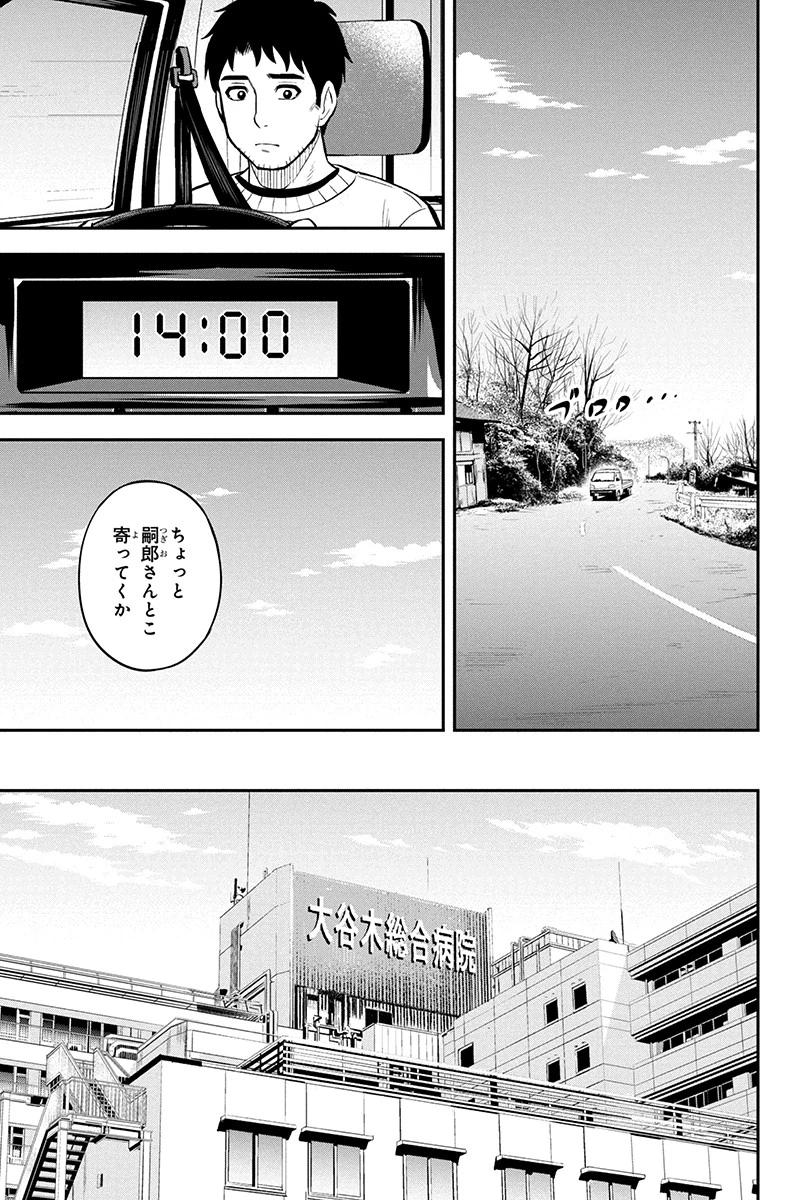 俺んちに来た女騎士と田舎暮らしすることになった件 第73話 - 9