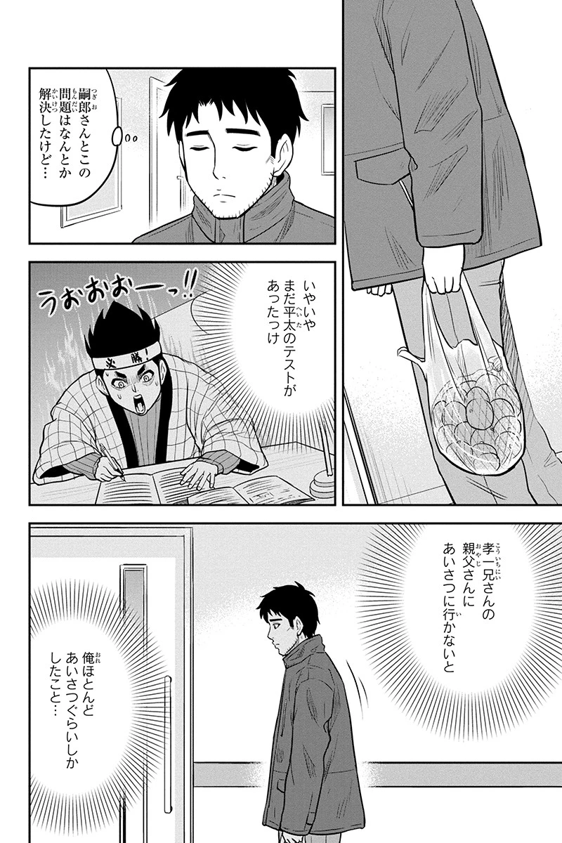 俺んちに来た女騎士と田舎暮らしすることになった件 第73話 - 10