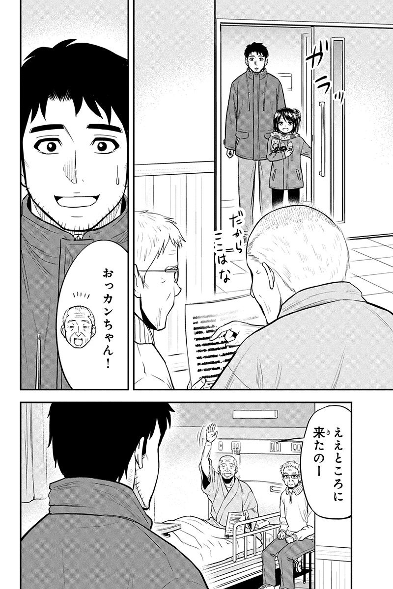 俺んちに来た女騎士と田舎暮らしすることになった件 第73話 - 12
