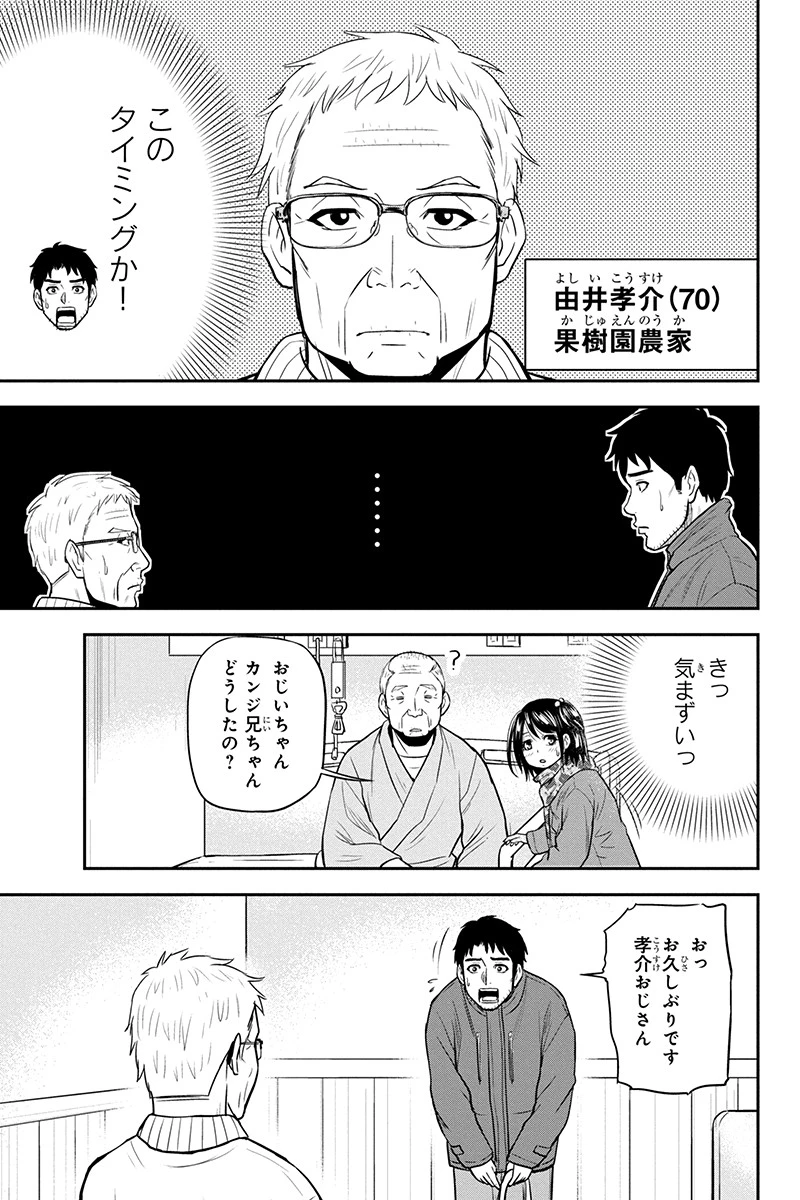 俺んちに来た女騎士と田舎暮らしすることになった件 第73話 - 13
