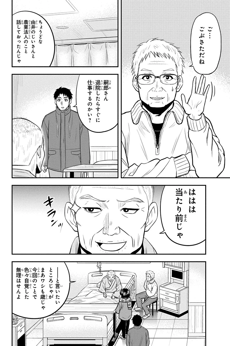 俺んちに来た女騎士と田舎暮らしすることになった件 第73話 - 14