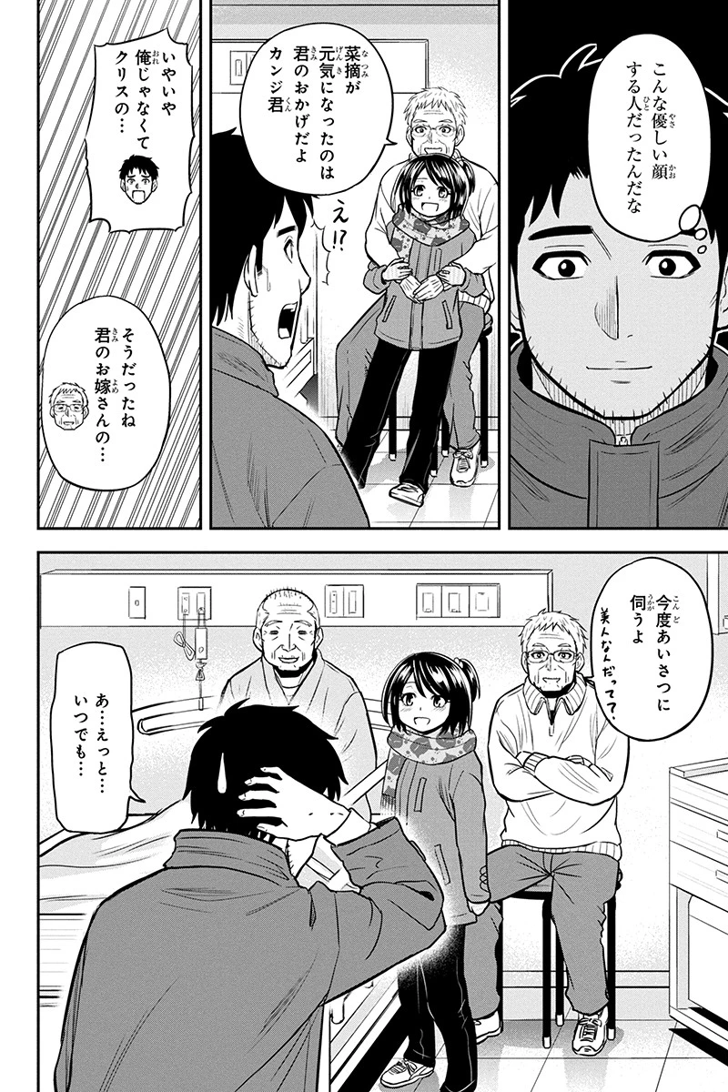 俺んちに来た女騎士と田舎暮らしすることになった件 第73話 - 16