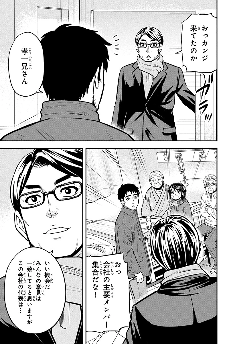 俺んちに来た女騎士と田舎暮らしすることになった件 第73話 - 17