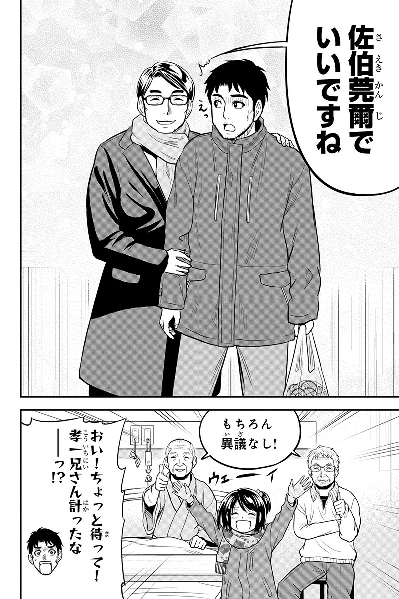 俺んちに来た女騎士と田舎暮らしすることになった件 第73話 - 18