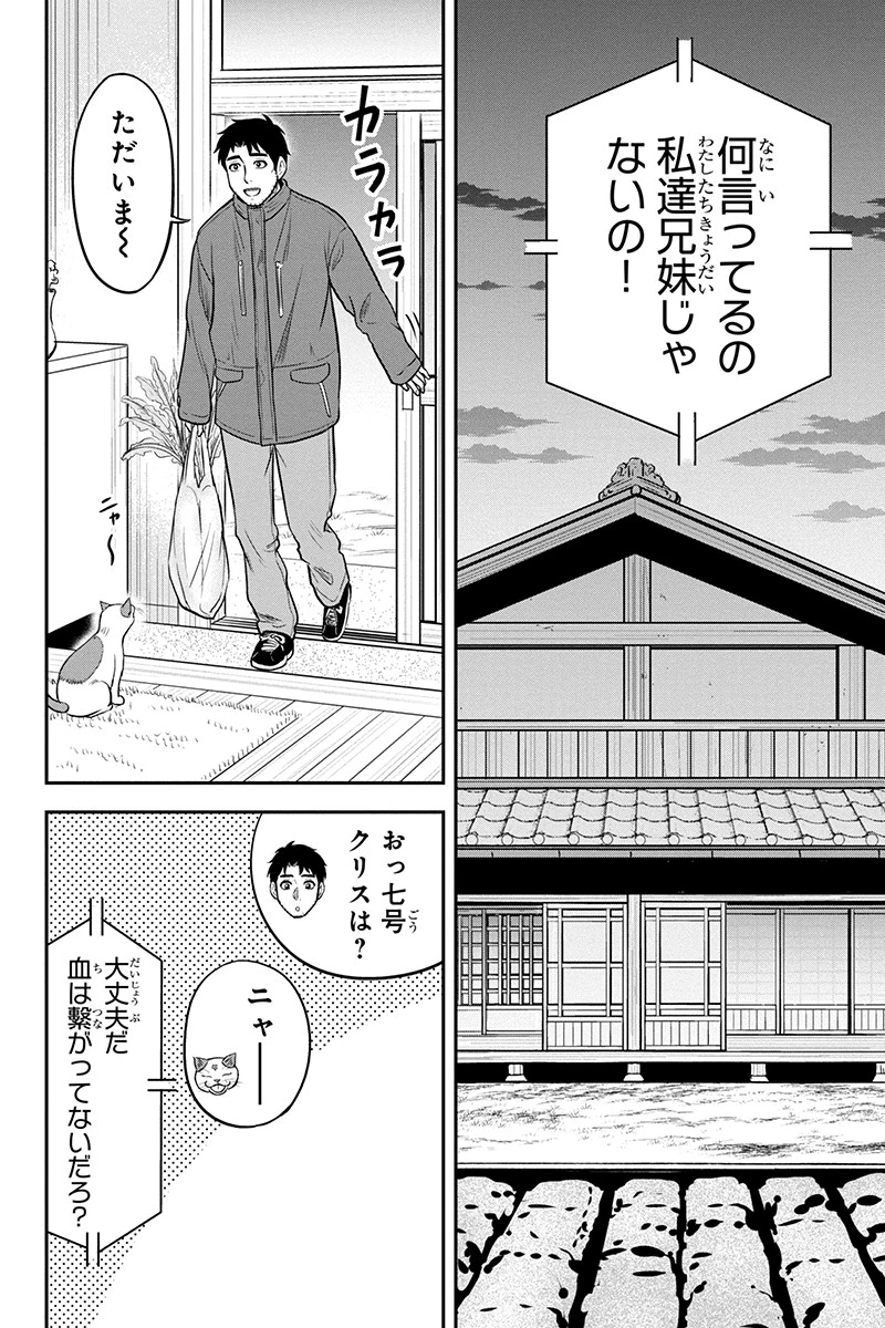 俺んちに来た女騎士と田舎暮らしすることになった件 第74話 - 2