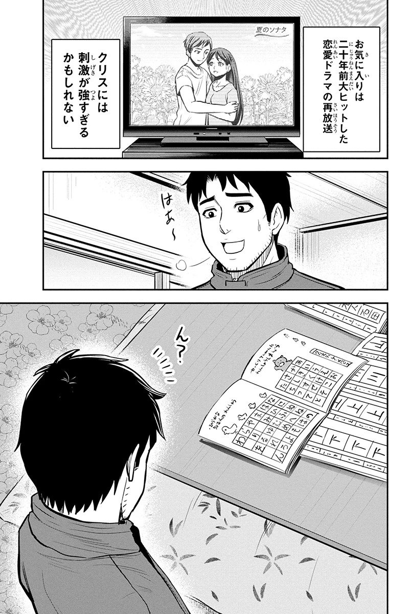 俺んちに来た女騎士と田舎暮らしすることになった件 第74話 - 5