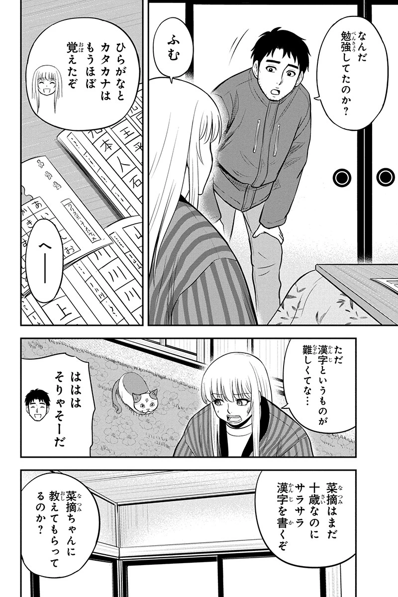 俺んちに来た女騎士と田舎暮らしすることになった件 第74話 - 6