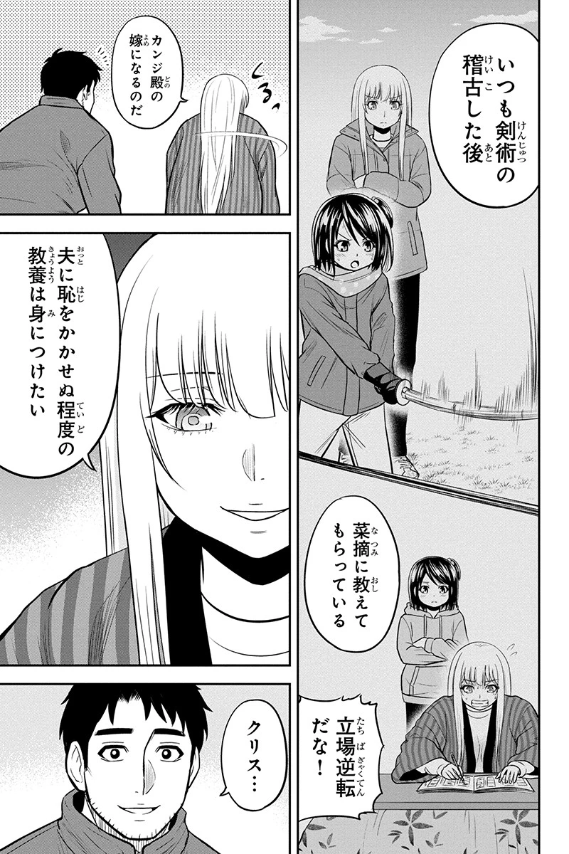 俺んちに来た女騎士と田舎暮らしすることになった件 第74話 - 7