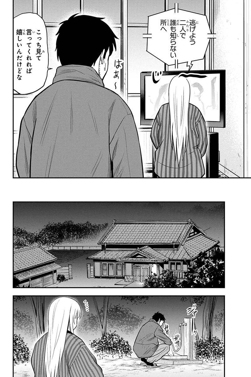 俺んちに来た女騎士と田舎暮らしすることになった件 第74話 - 8