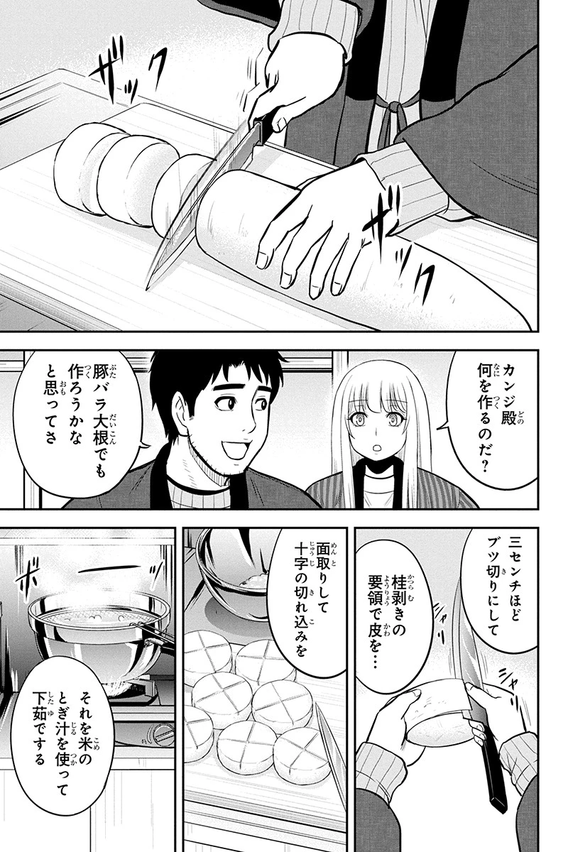 俺んちに来た女騎士と田舎暮らしすることになった件 第74話 - 11