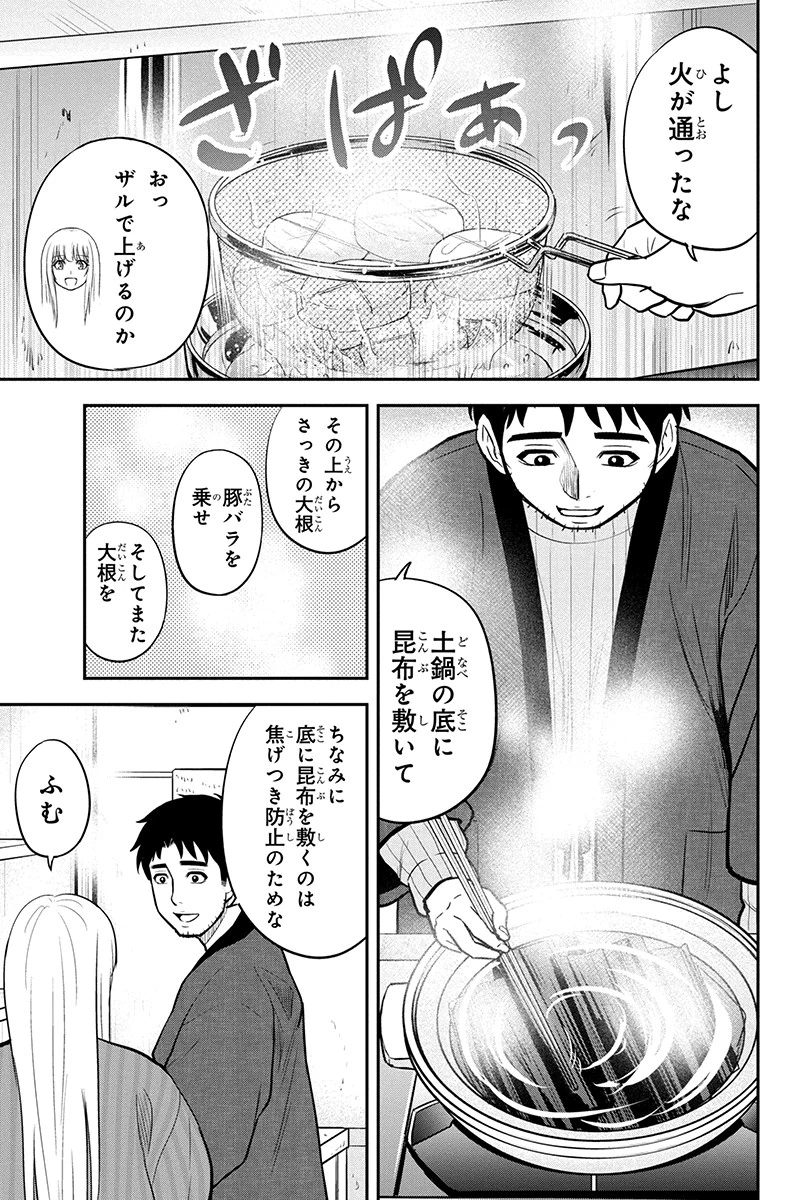俺んちに来た女騎士と田舎暮らしすることになった件 第74話 - 13