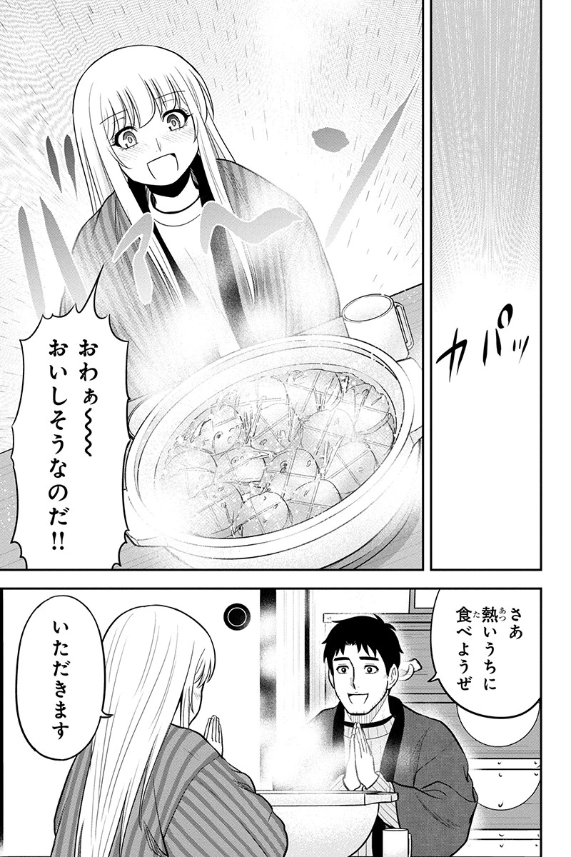 俺んちに来た女騎士と田舎暮らしすることになった件 第74話 - 15