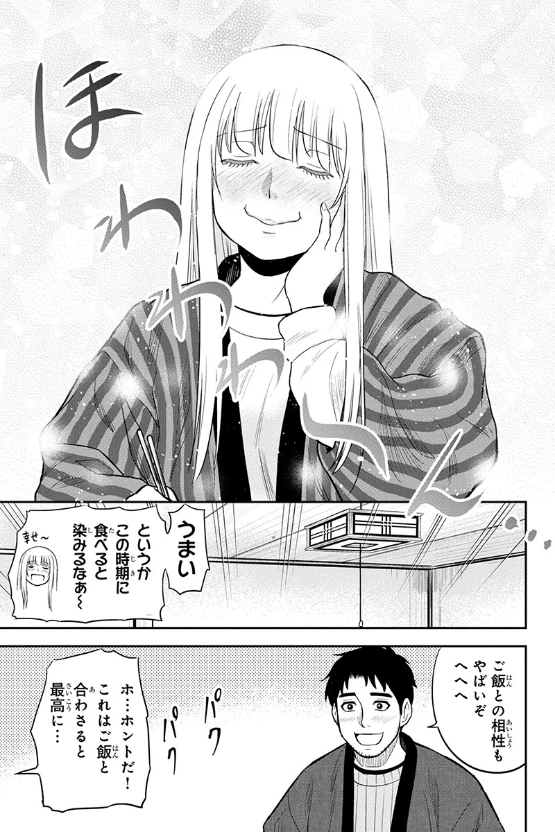 俺んちに来た女騎士と田舎暮らしすることになった件 第74話 - 17