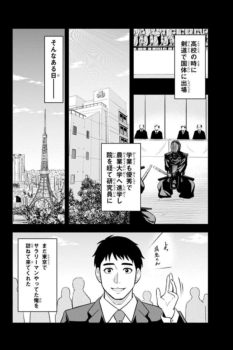 俺んちに来た女騎士と田舎暮らしすることになった件 第75話 - 2