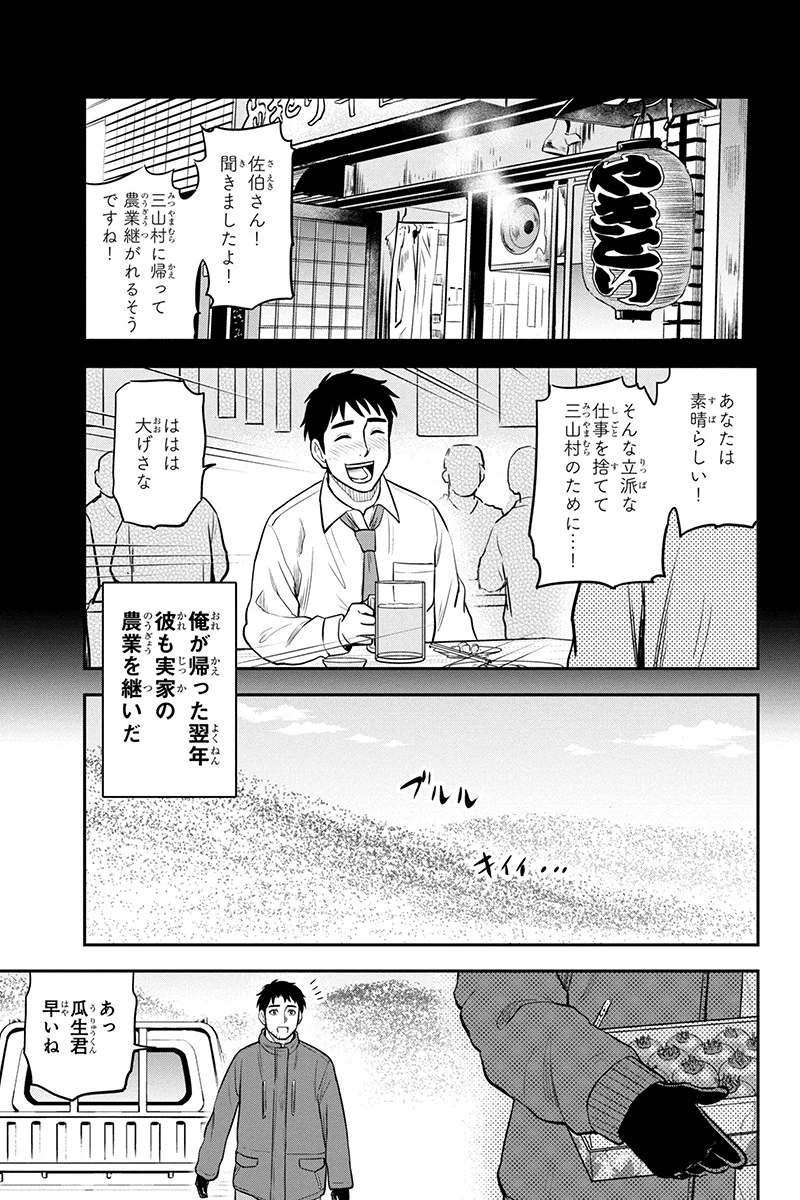 俺んちに来た女騎士と田舎暮らしすることになった件 第75話 - 3