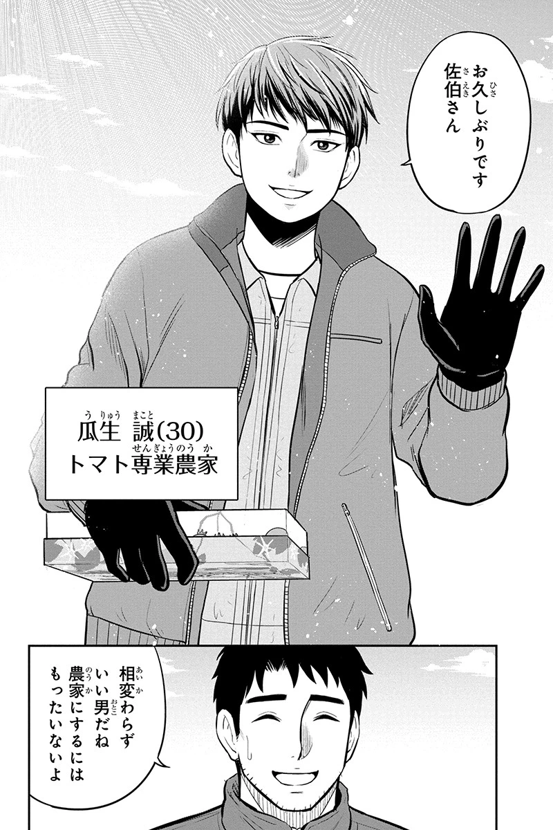 俺んちに来た女騎士と田舎暮らしすることになった件 第75話 - 4