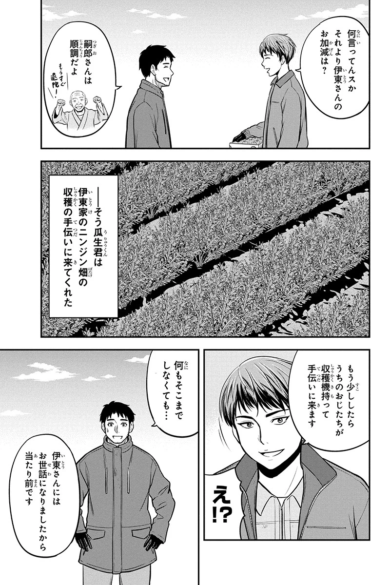 俺んちに来た女騎士と田舎暮らしすることになった件 第75話 - 5