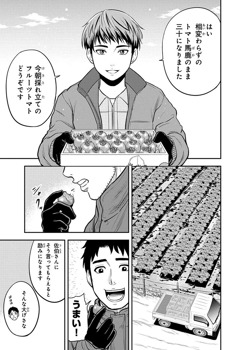 俺んちに来た女騎士と田舎暮らしすることになった件 第75話 - 7