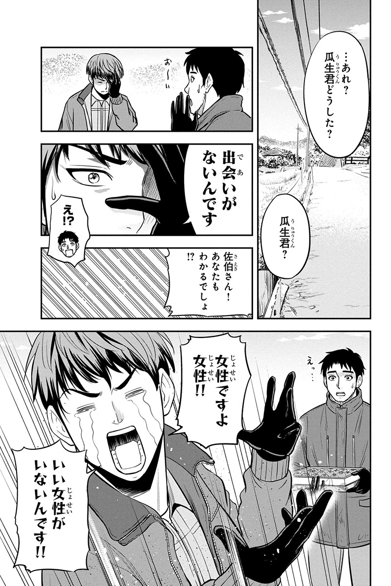 俺んちに来た女騎士と田舎暮らしすることになった件 第75話 - 9