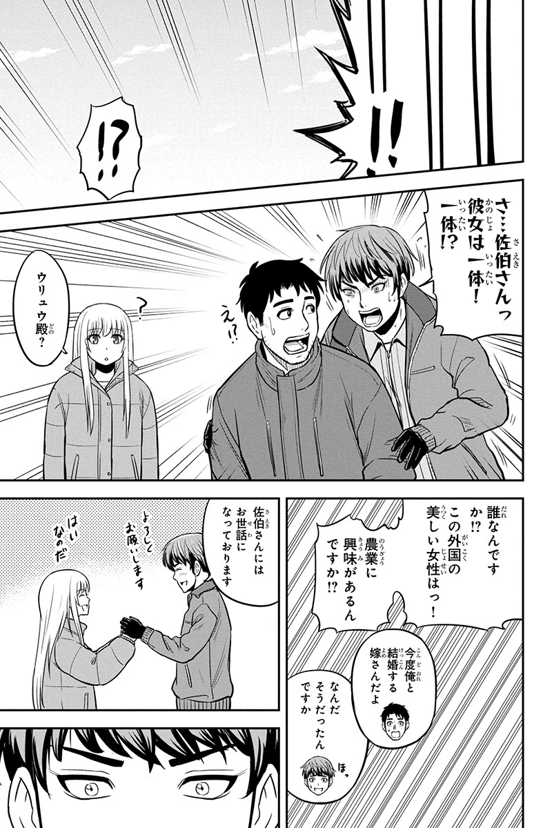 俺んちに来た女騎士と田舎暮らしすることになった件 第75話 - 13