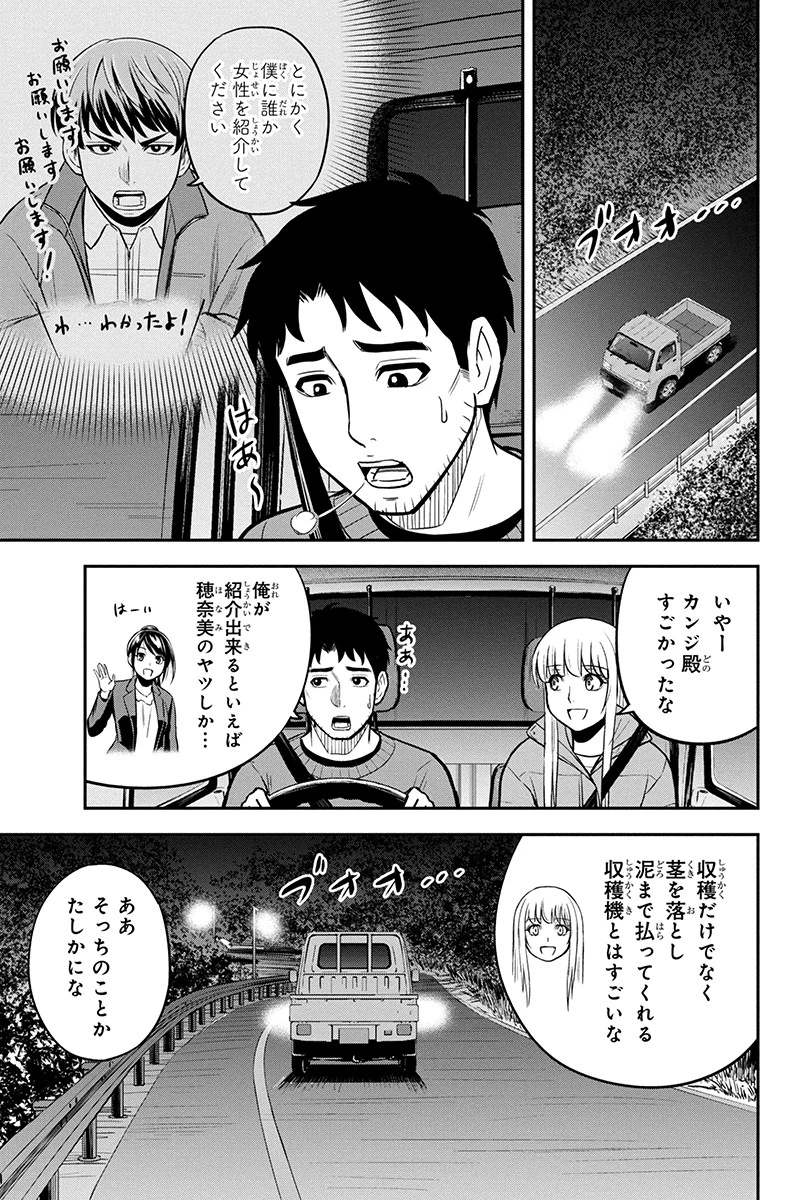 俺んちに来た女騎士と田舎暮らしすることになった件 第75話 - 15