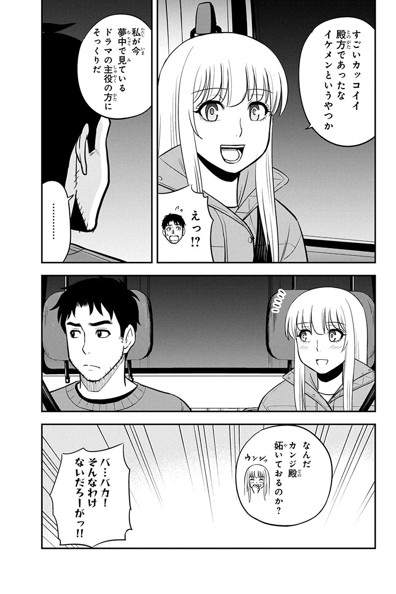 俺んちに来た女騎士と田舎暮らしすることになった件 第75話 - 17