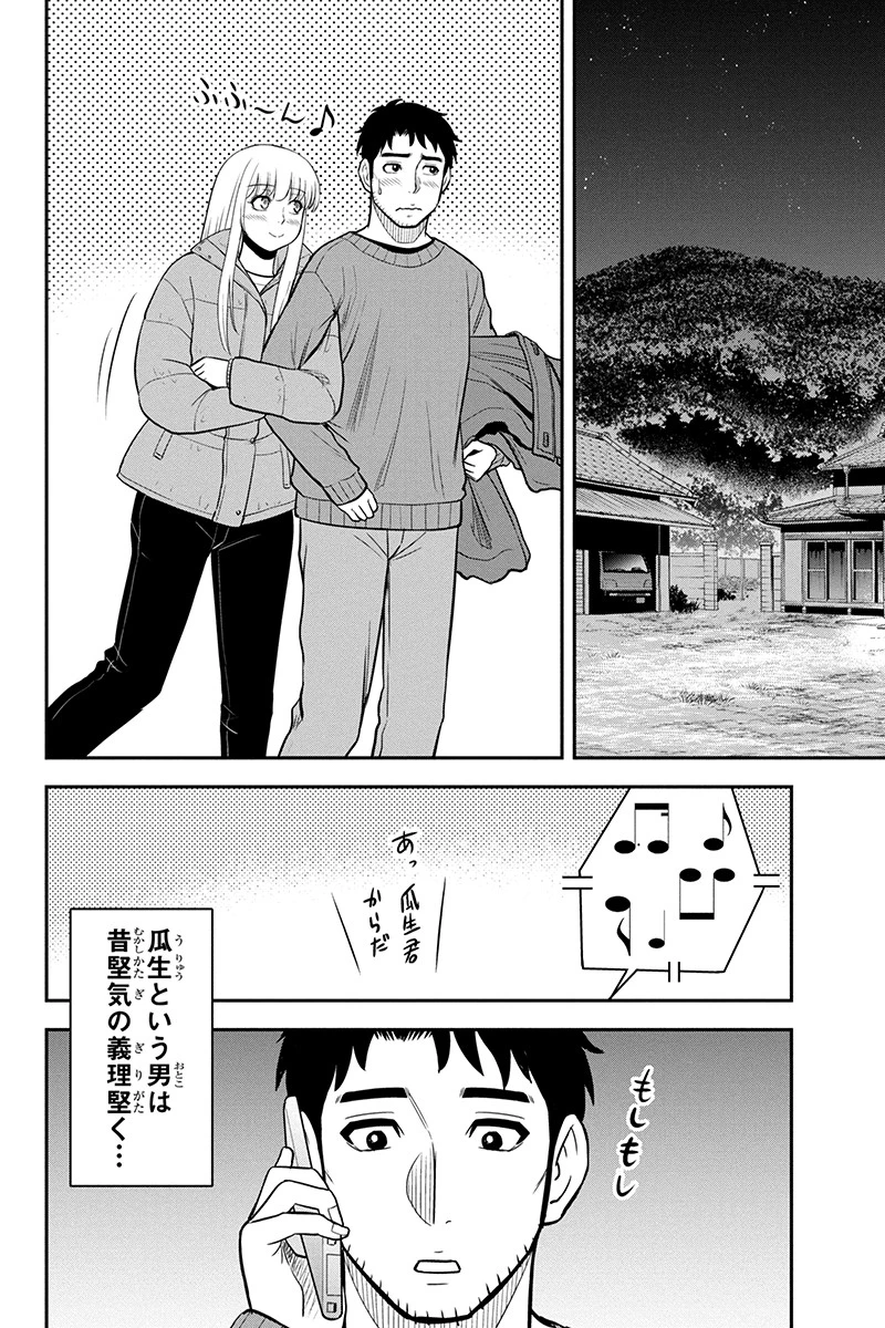 俺んちに来た女騎士と田舎暮らしすることになった件 第75話 - 18