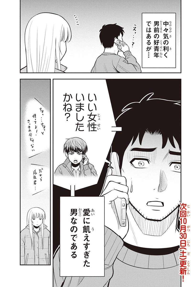 俺んちに来た女騎士と田舎暮らしすることになった件 第75話 - 19