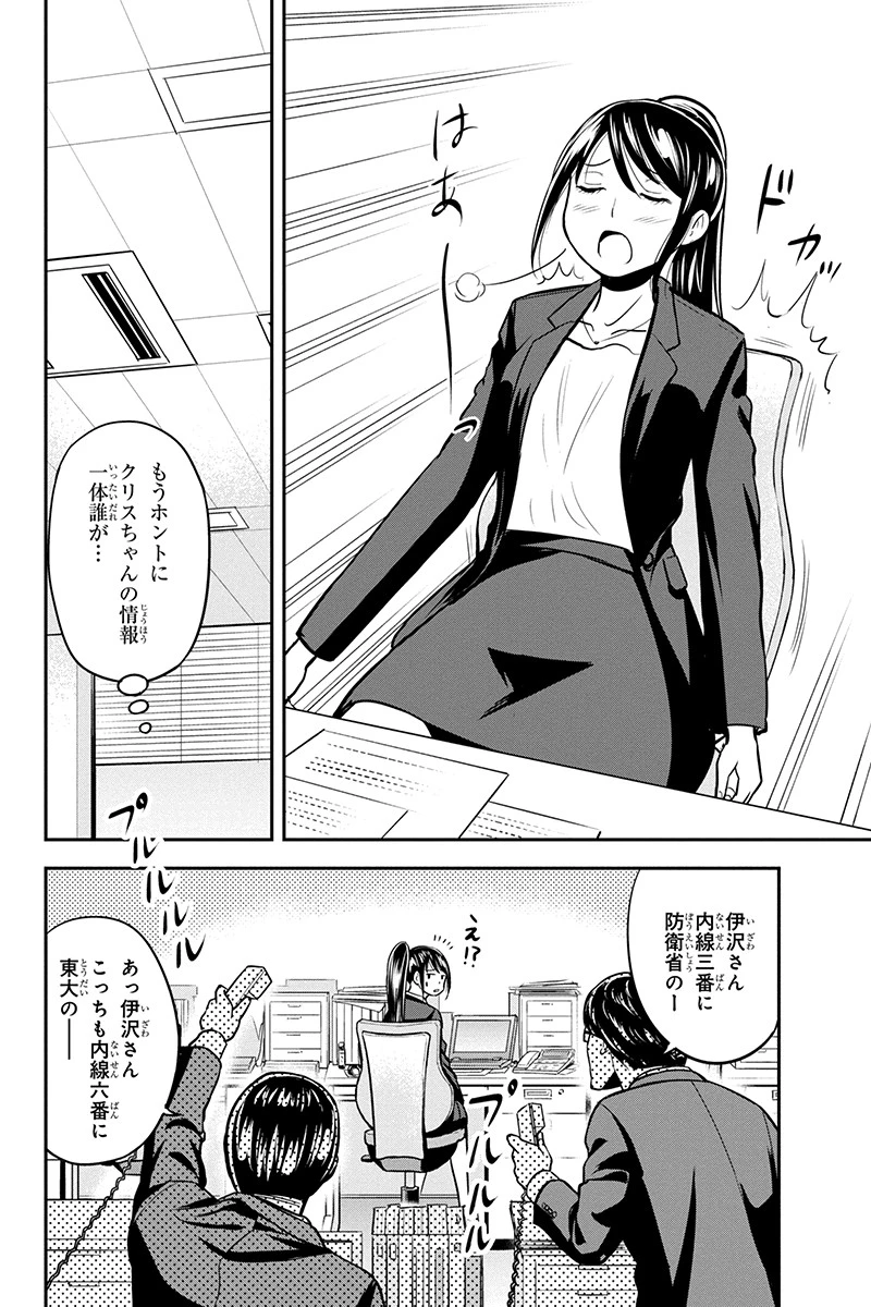 俺んちに来た女騎士と田舎暮らしすることになった件 第76話 - 2