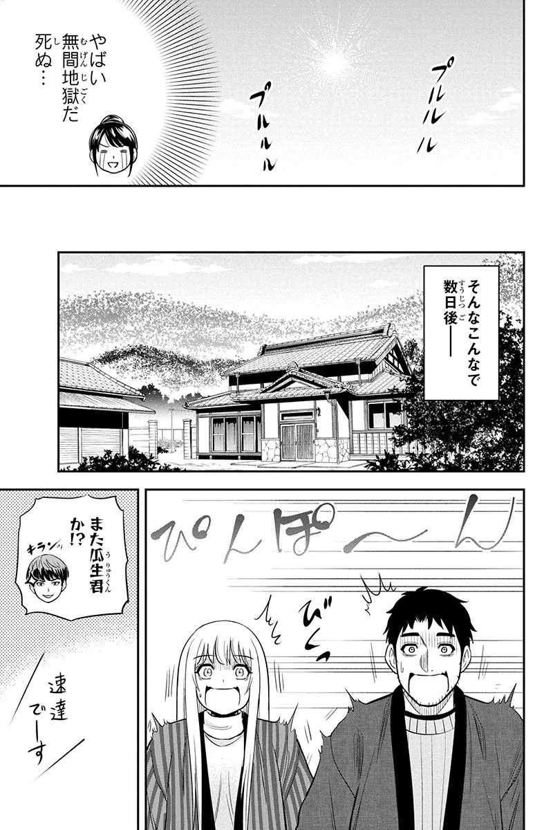 俺んちに来た女騎士と田舎暮らしすることになった件 第76話 - 3