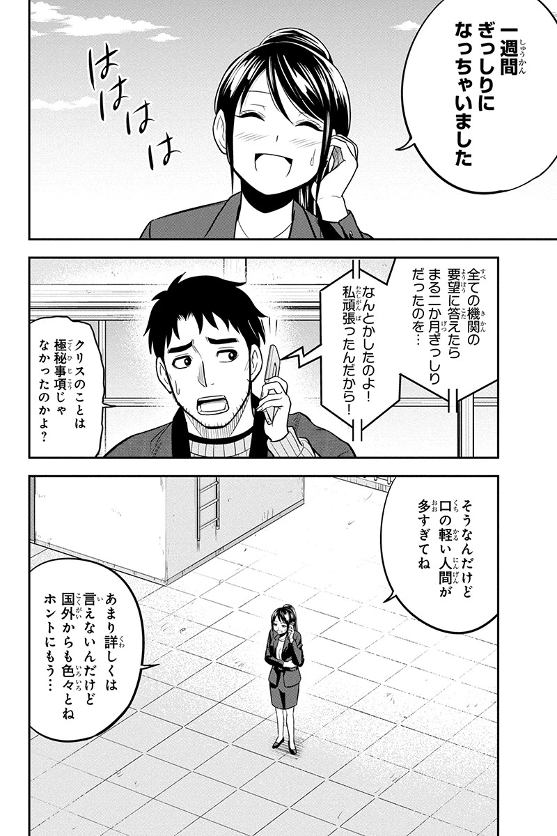 俺んちに来た女騎士と田舎暮らしすることになった件 第76話 - 6