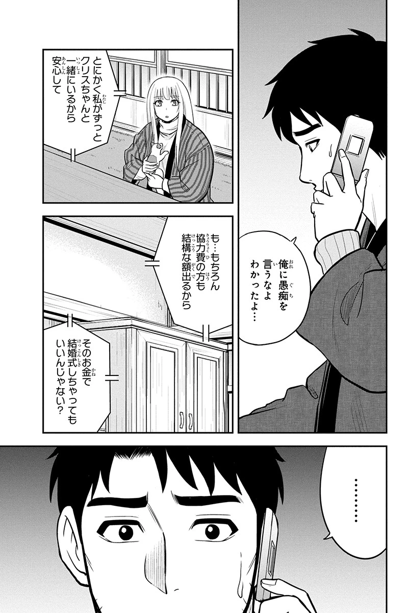 俺んちに来た女騎士と田舎暮らしすることになった件 第76話 - 7